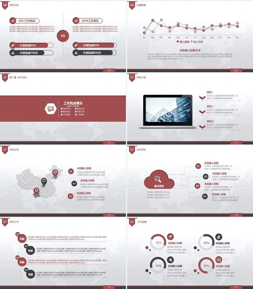 简约大气年终汇报通用PPT模板