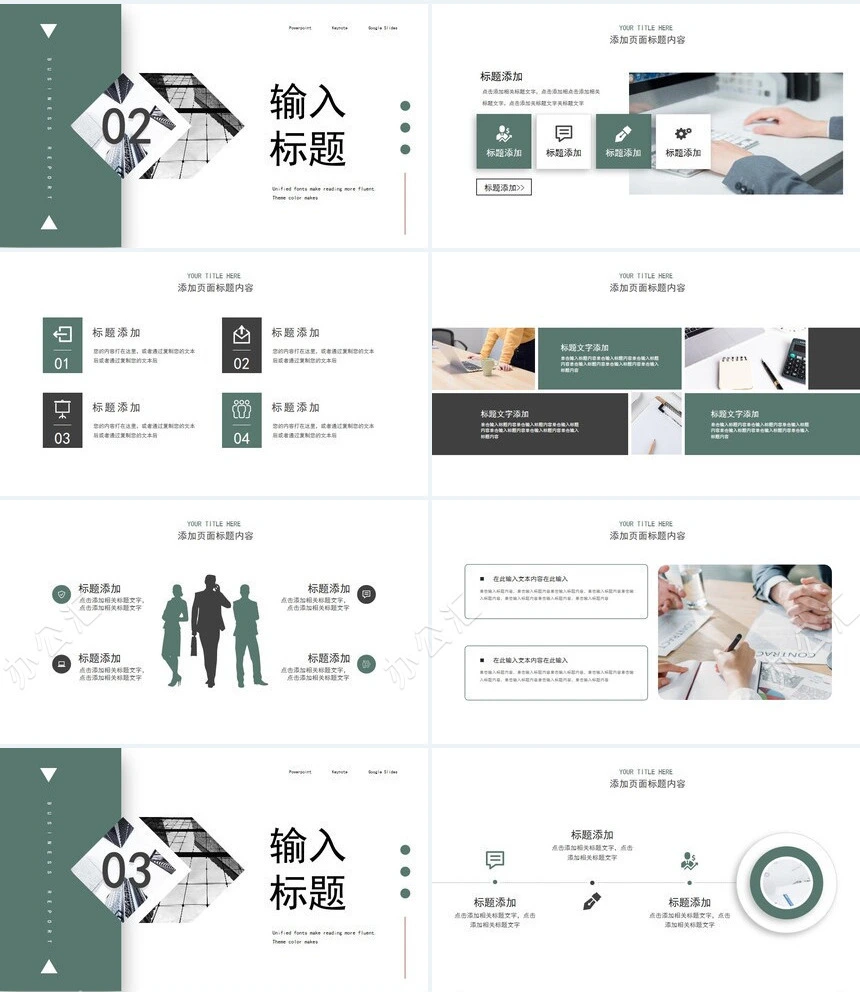 简约工作总结汇报PPT模板(2)