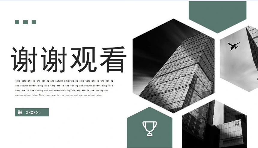 简约工作总结汇报PPT模板(2)