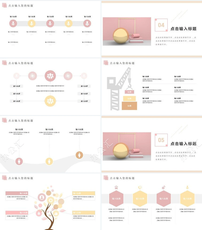 简约工作汇报通用PPT模板