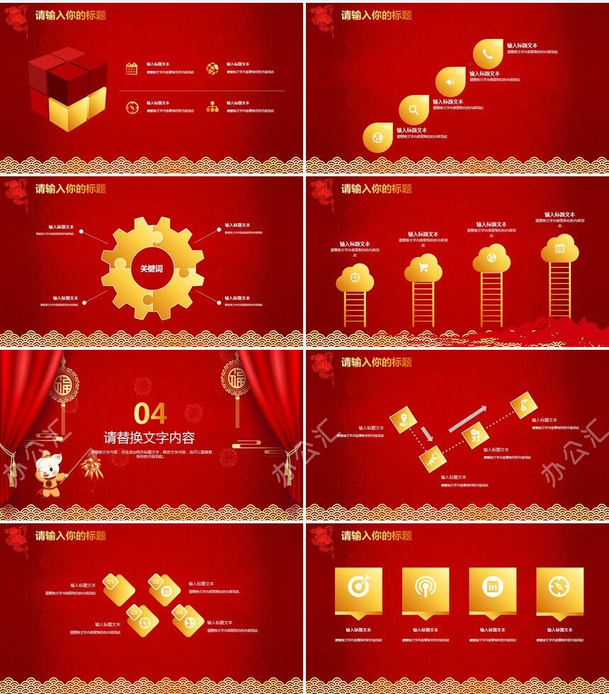 简约年终总结PPT模板