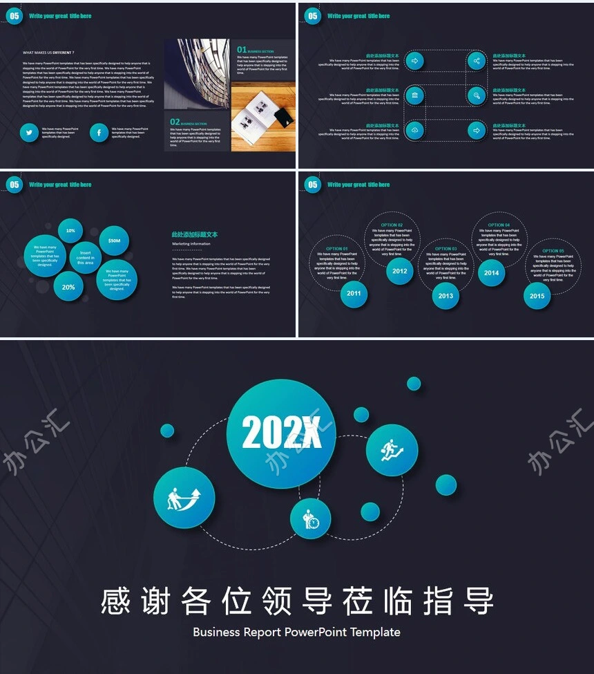 高端蓝色微立体年度汇报PPT模板