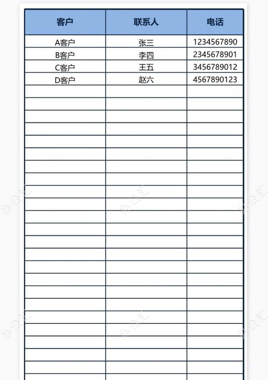 应收账款查询系统