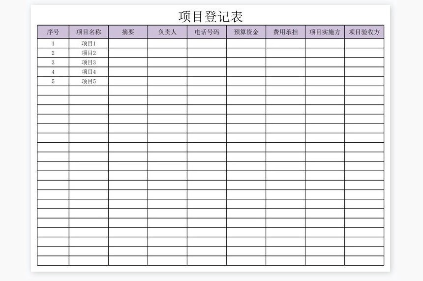 财务收支管理系统(2)