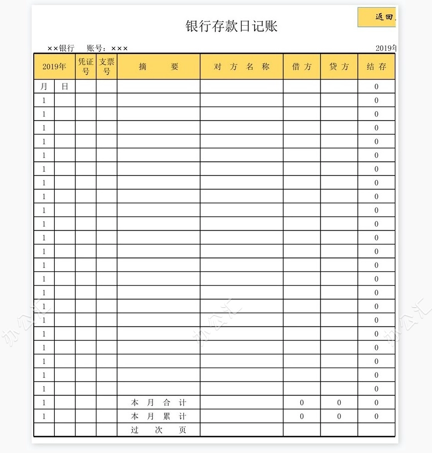 财务记账管理系统