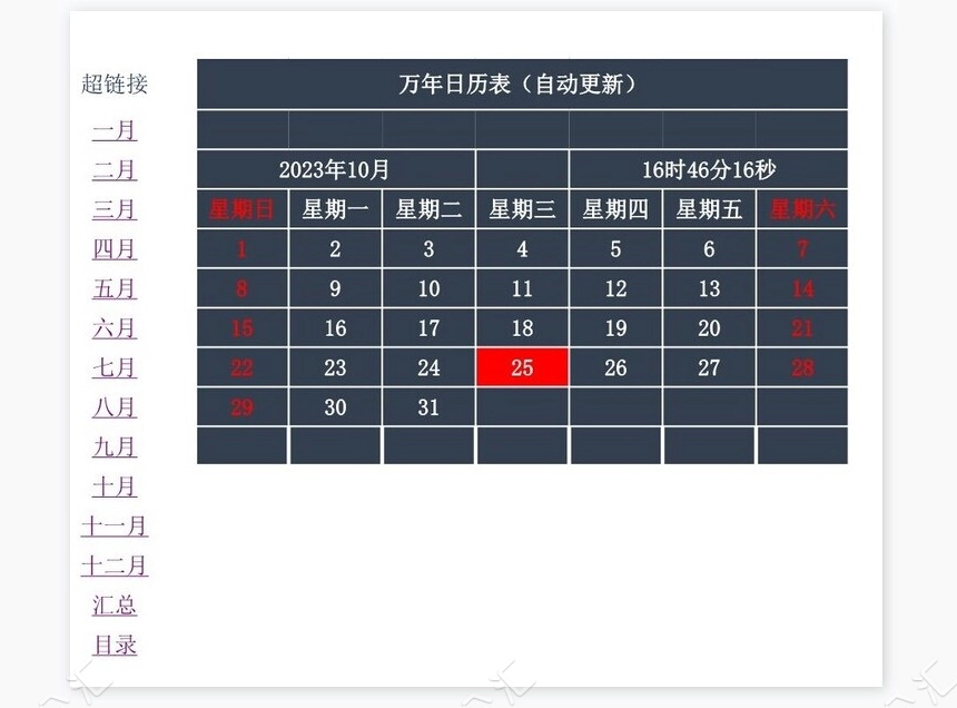 年度工资管理系统