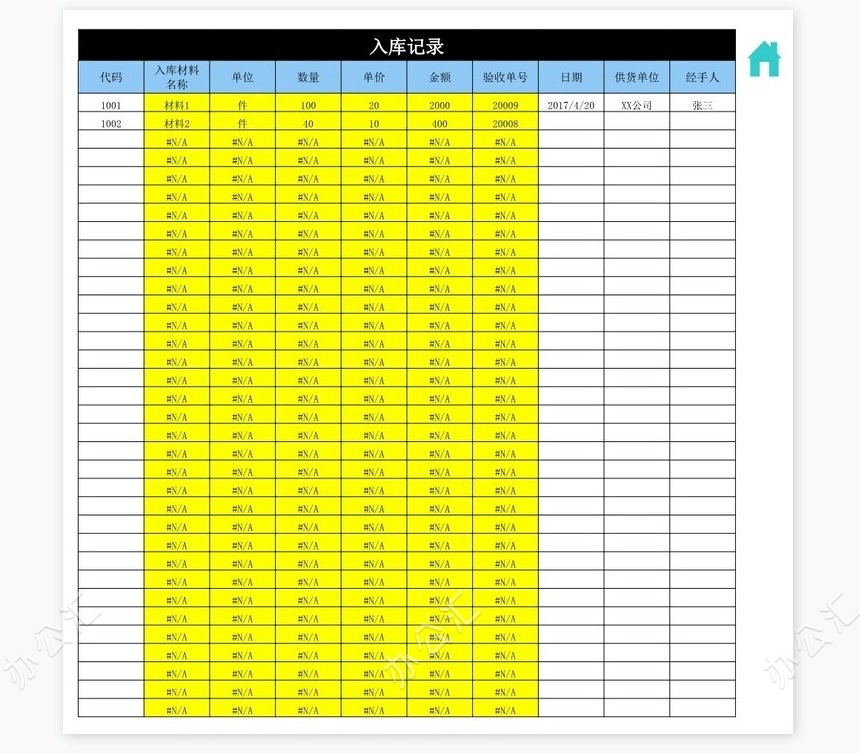 非常实用的仓库进销存管理系统
