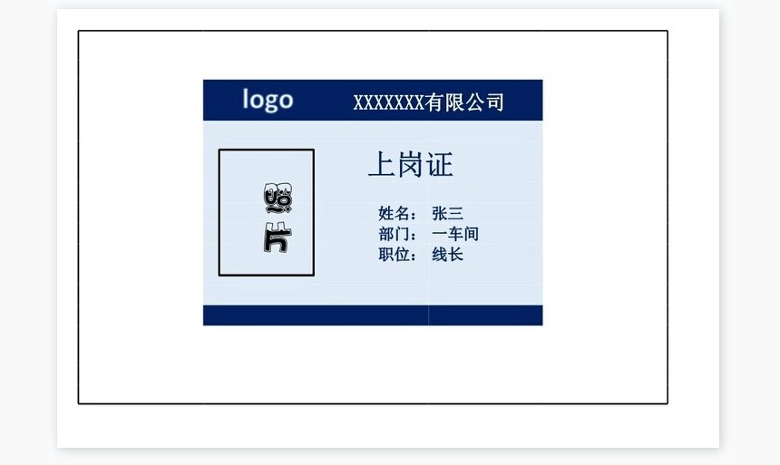 上岗证管理系统