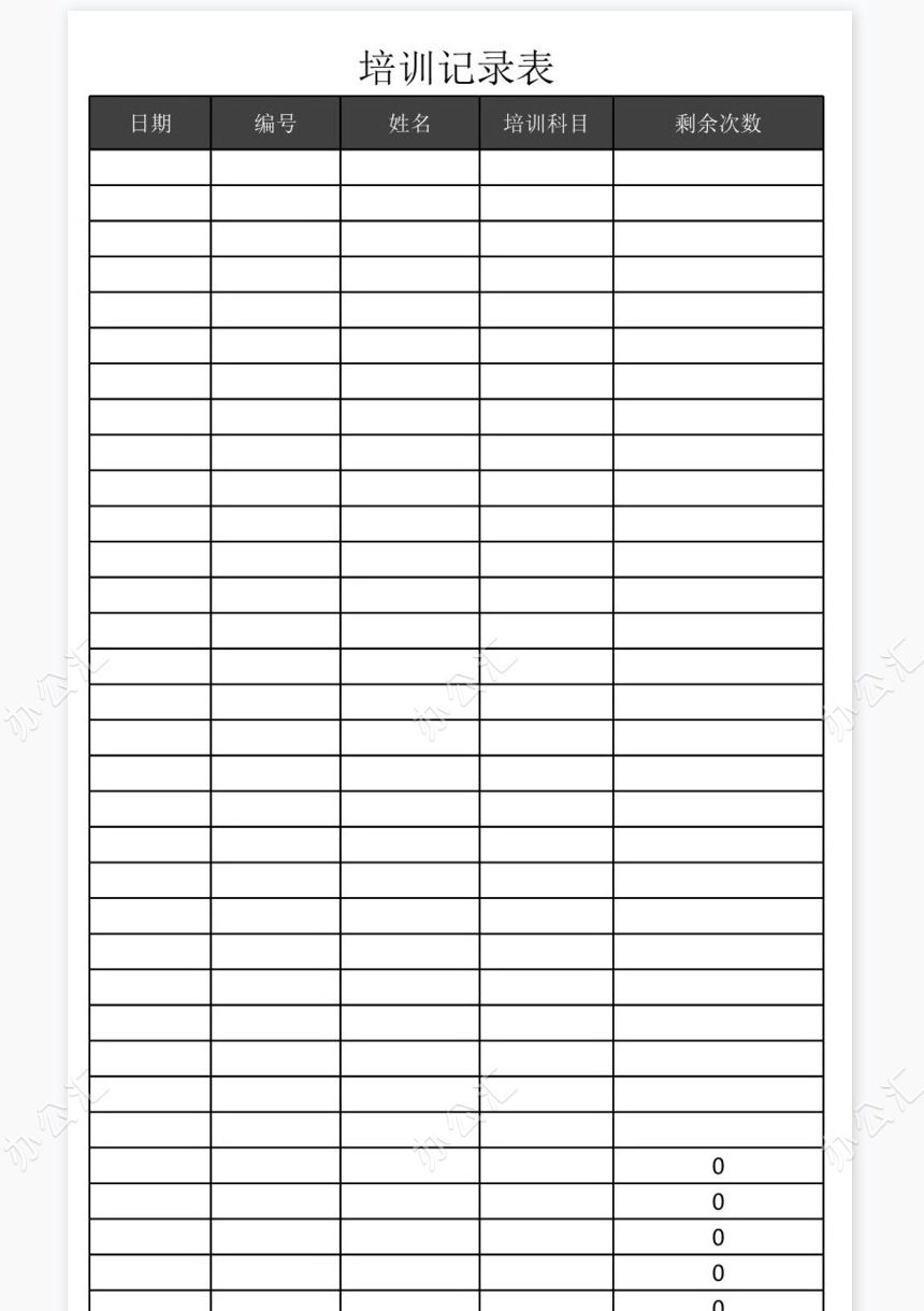 培训班管理系统