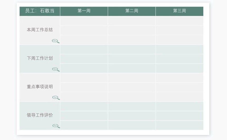 部门工作管理系统