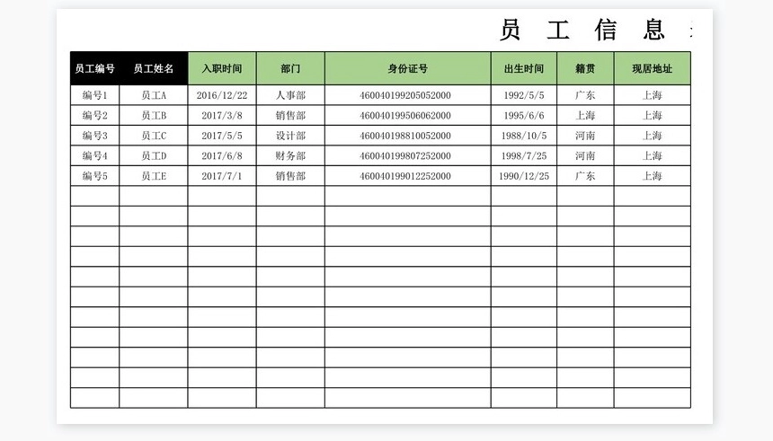 销售人员工资管理系统