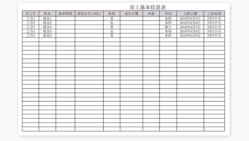 销售员工工资管理系统