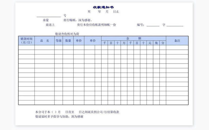 收款、付款管理表格以及日报表、月报表等大全