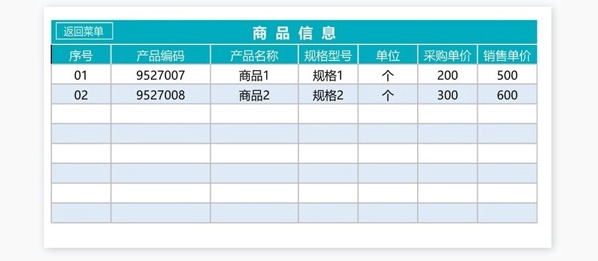 财务收支管理系统