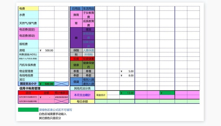 银行现金日记账统计模板