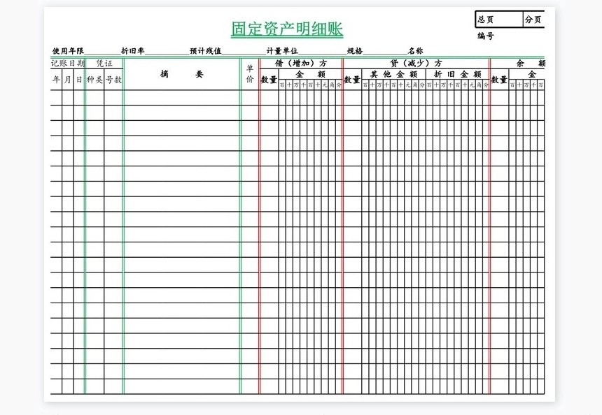 账本模板-总账-明细账-报表