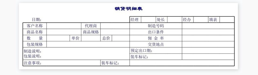 通用型的生产、销售管理