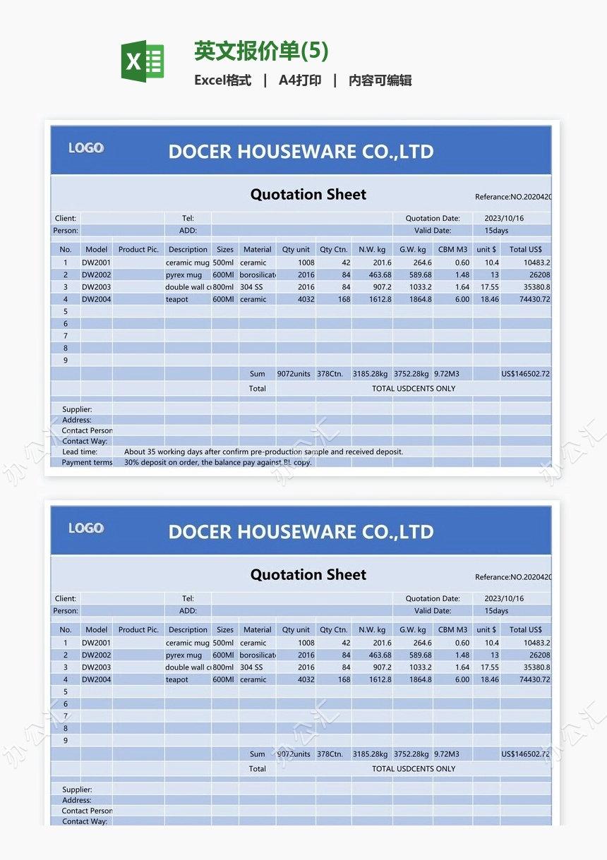 英文报价单(5)