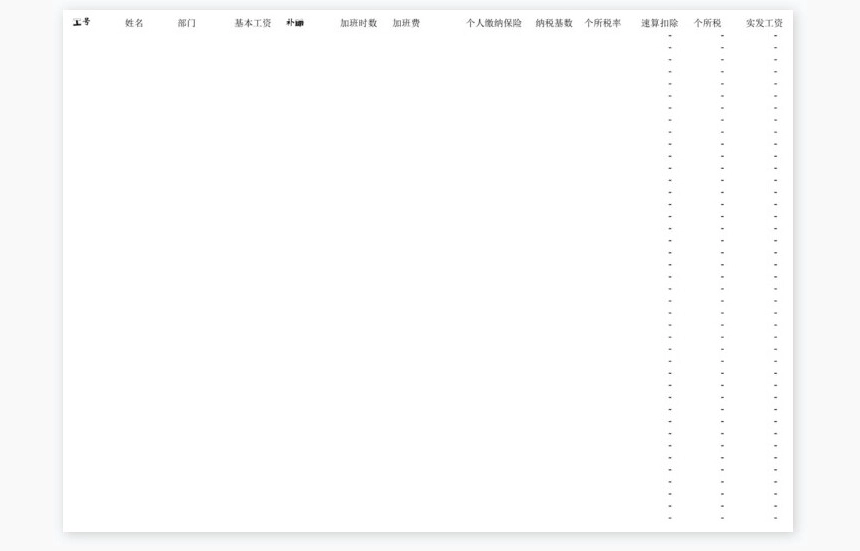 办公用品采购记录表