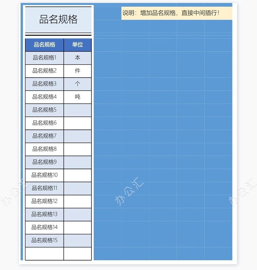 采购计划管理表