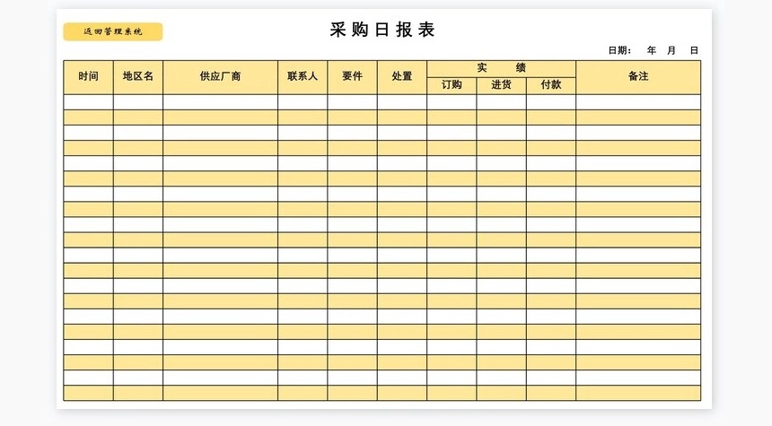 仓库物料管理系统