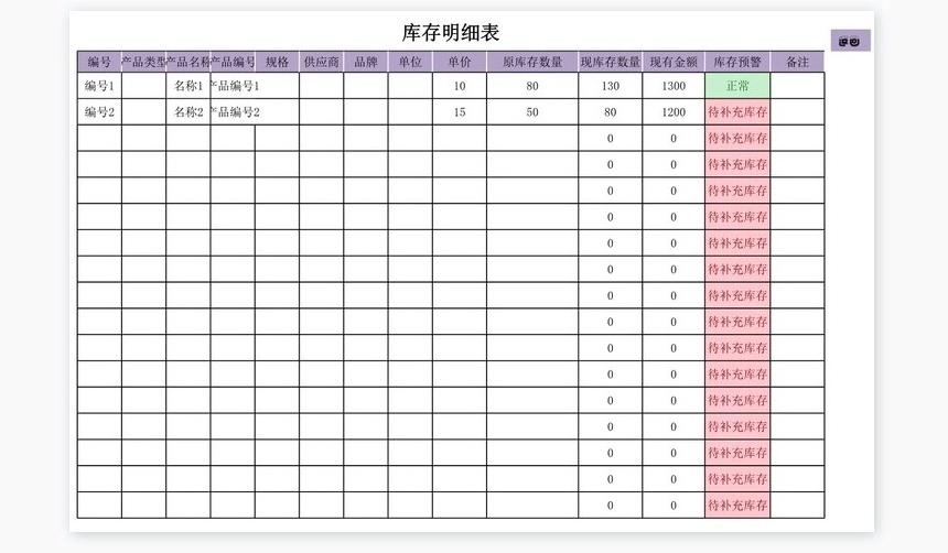 公司出入库管理系统