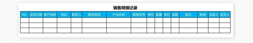 进销存、应收账款管理系统