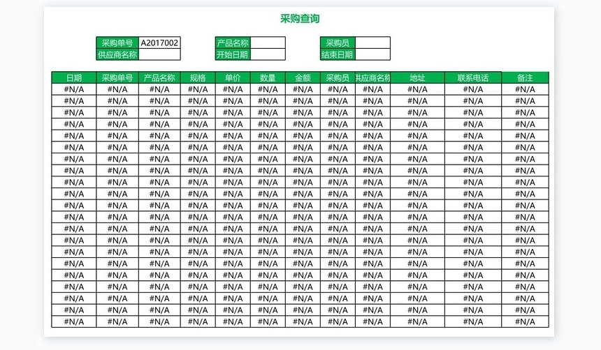 进销存系统及应收账款管理