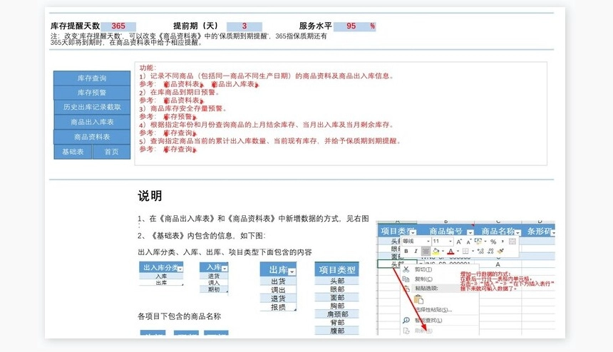 门店库存管理系统
