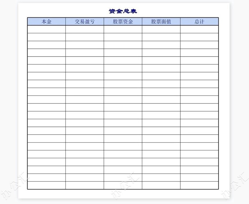 股票投资管理系统