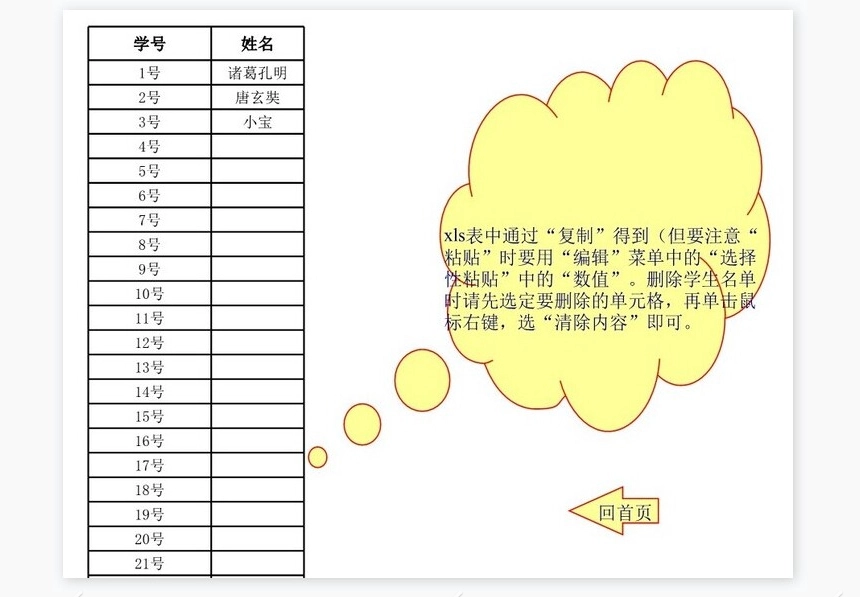 课任教师SMJ成绩统计工具Ⅲ-