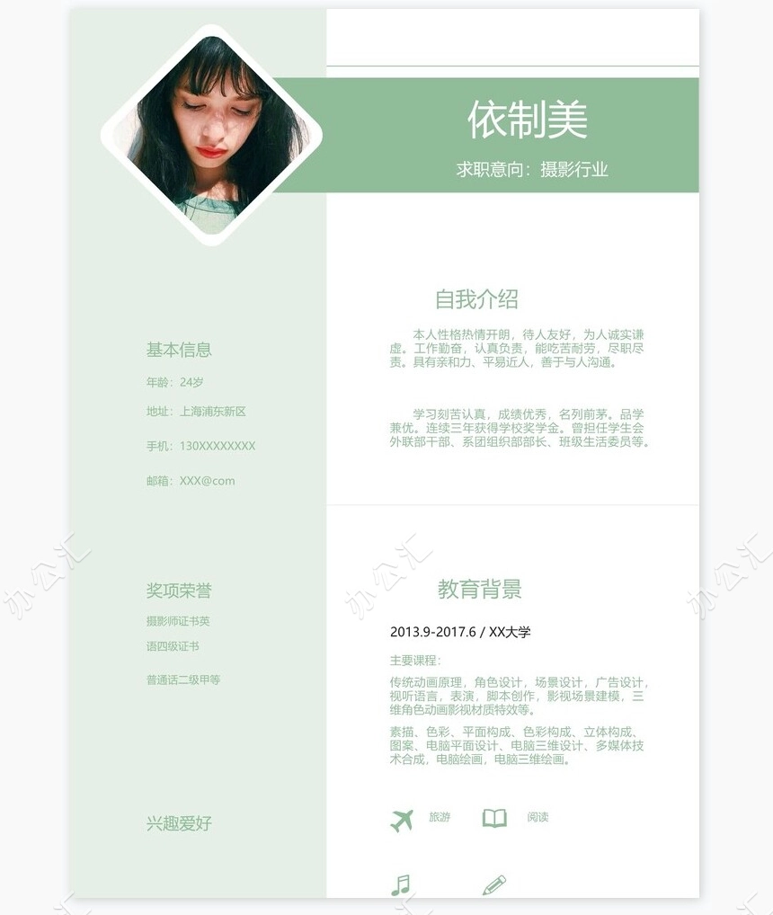 唯美文艺影视设计师个人简历Word模板