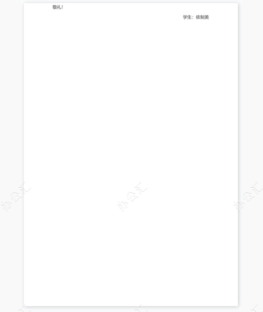 唯美文艺影视设计师个人简历Word模板