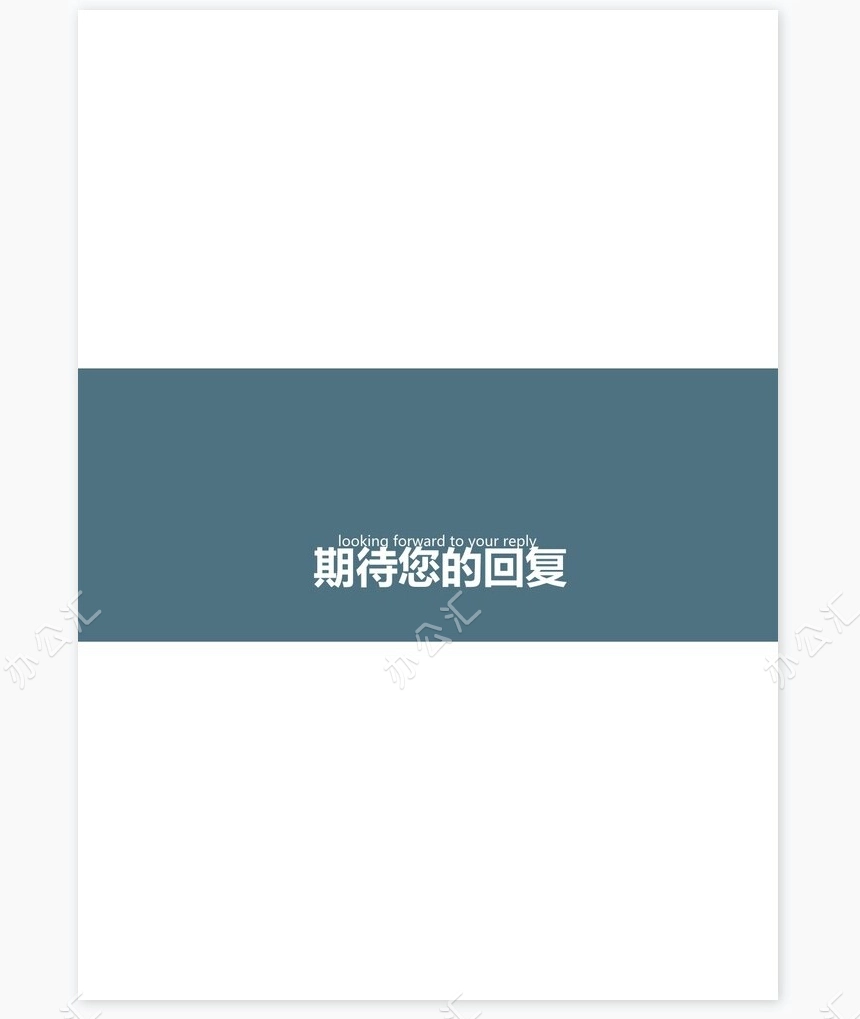 商务产品设计个人简历Word模板