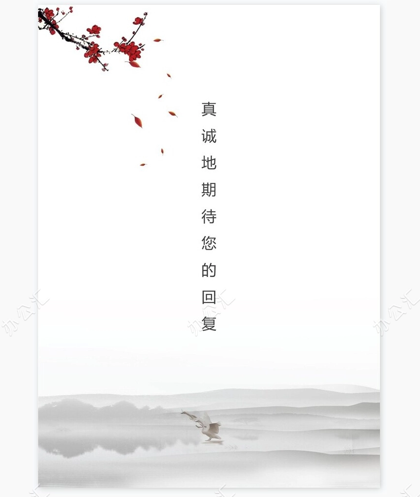 市场营销中国风个人简历Word模板