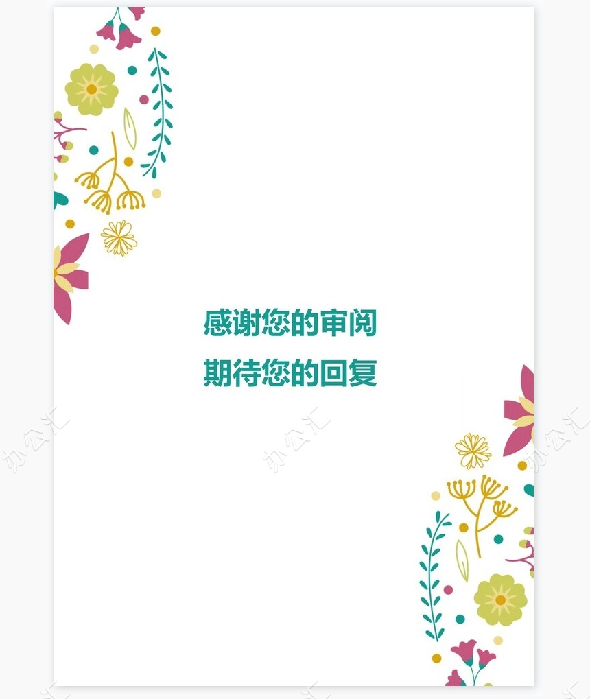 文艺系应届生个人简历word模板