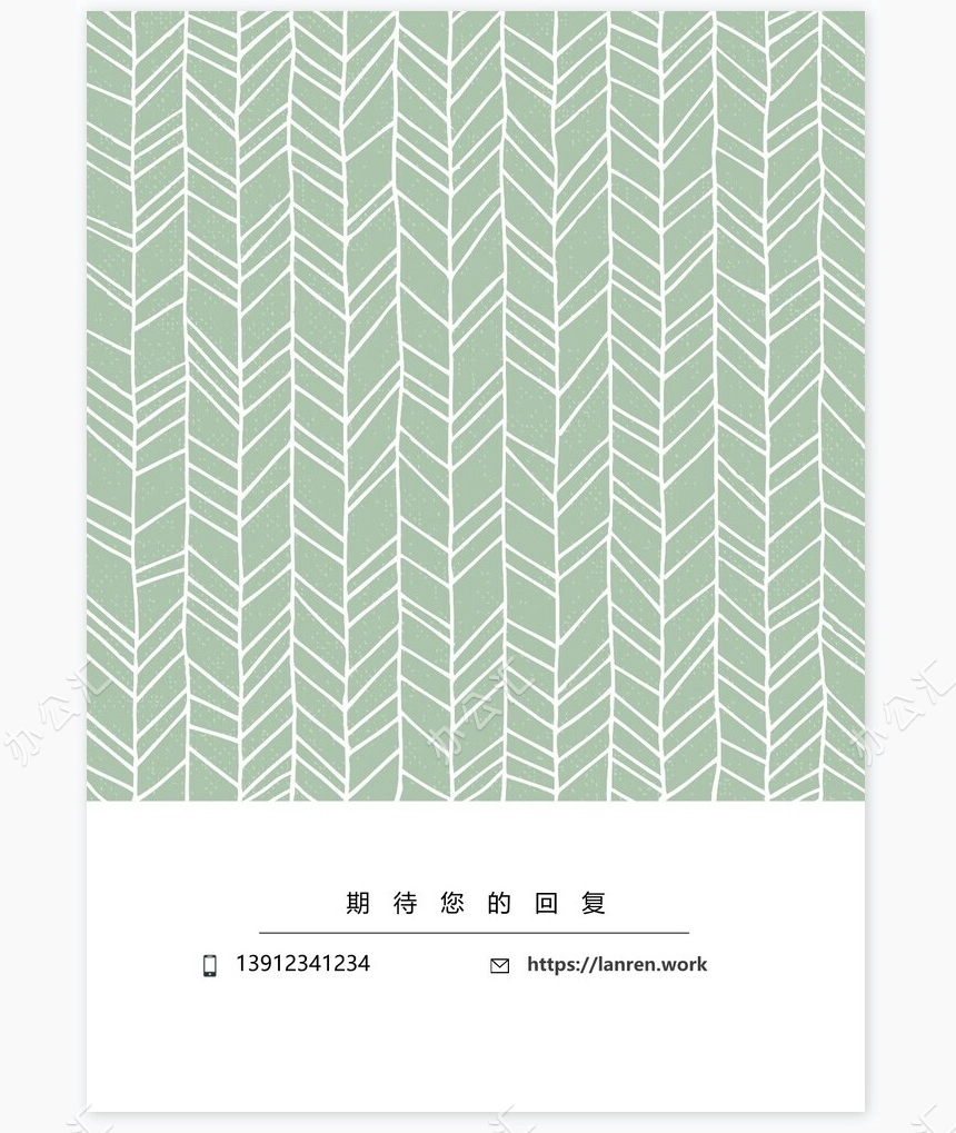 求职简历封面模版二页