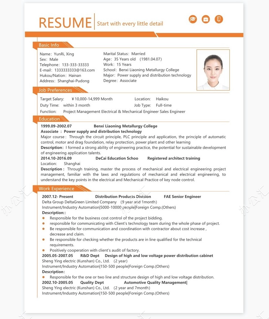 机电工程师word格式个人简历模板