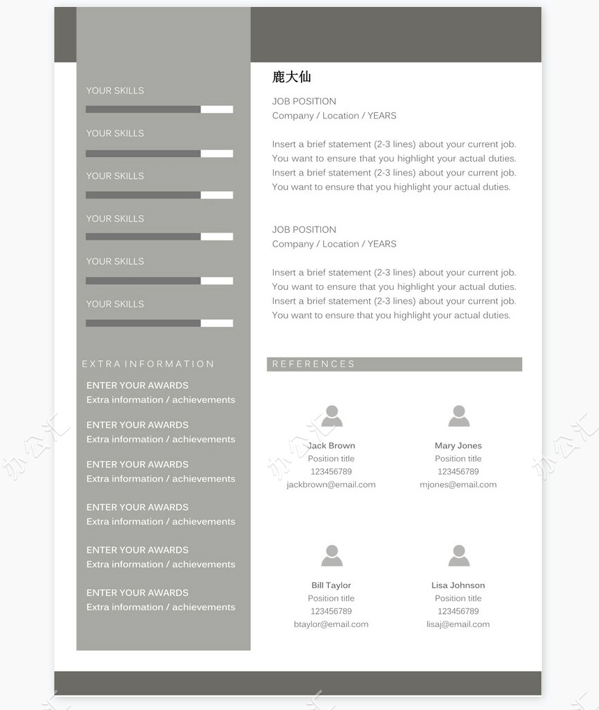 灰色底简约word格式英文简历模板