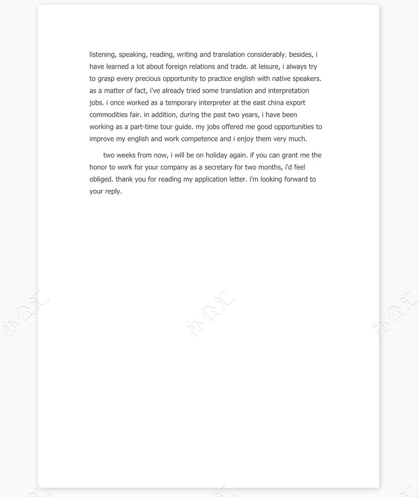 大学生兼职求职