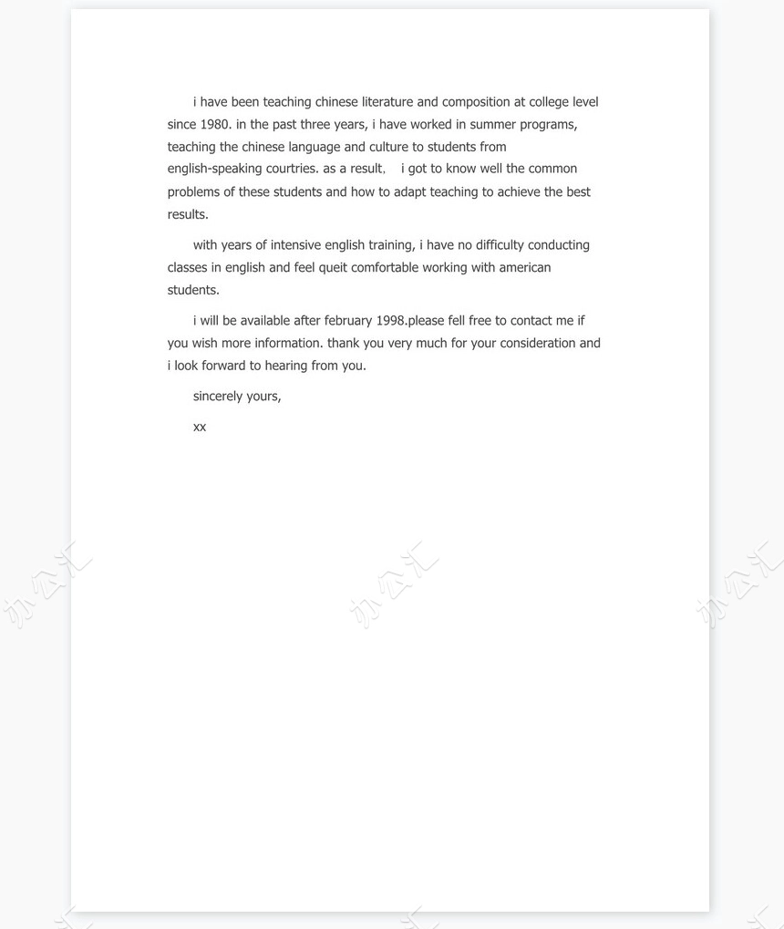 对外汉语专业求职信