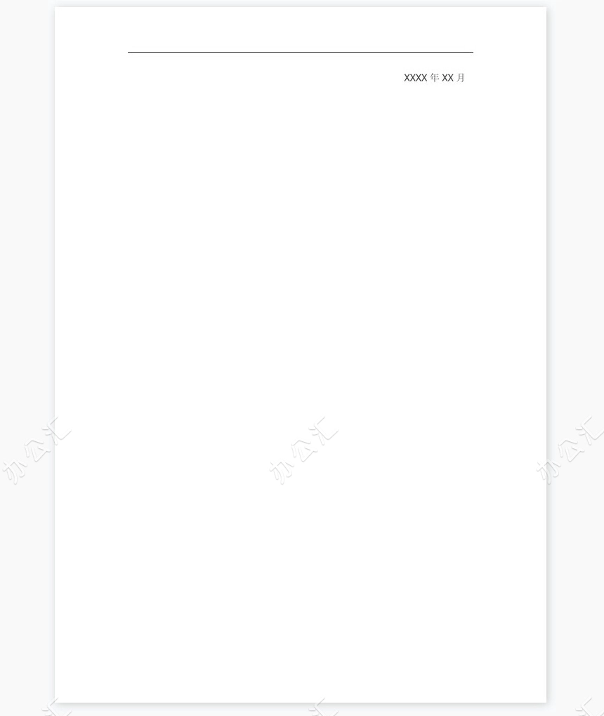 往届毕业生求职