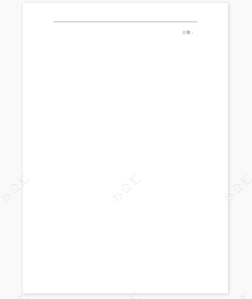 新大学生求职信范文个人简历自荐书范文word模板