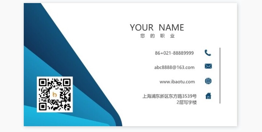 公司名片word模板名片模板(4)