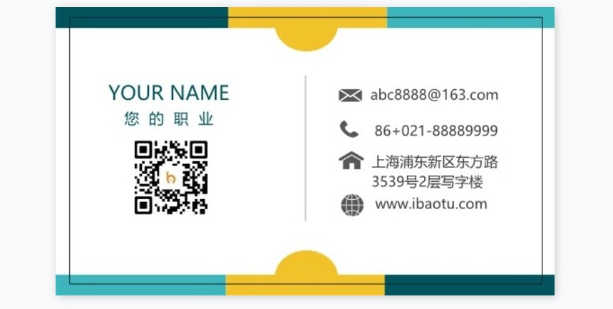 公司名片word模板名片模板(9)