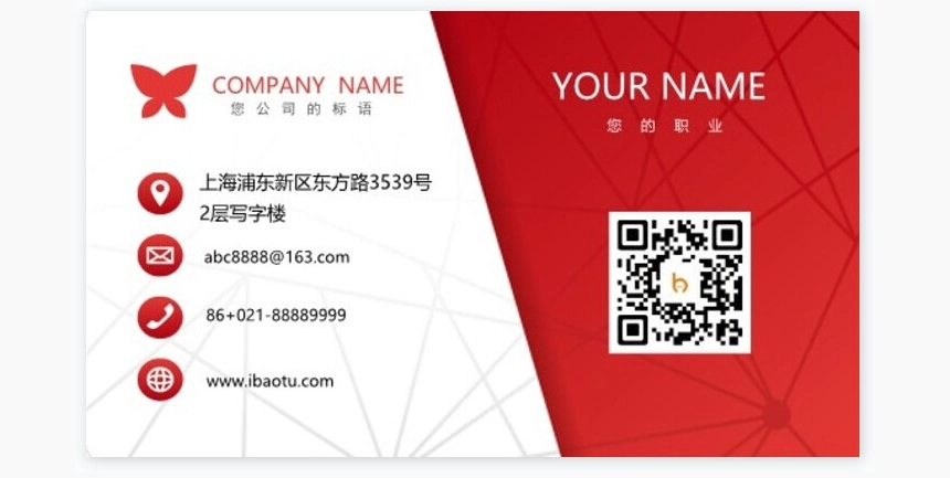 红色底线条4维空间公司名片word模板名片模板