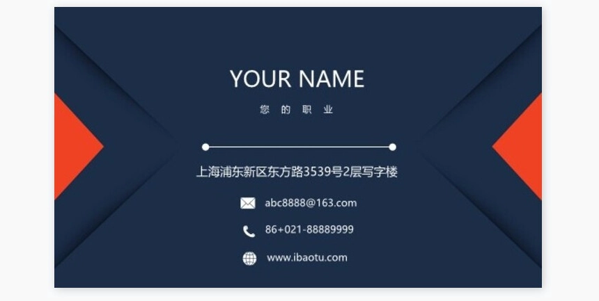 蓝色大气公司名片word格式名片模板