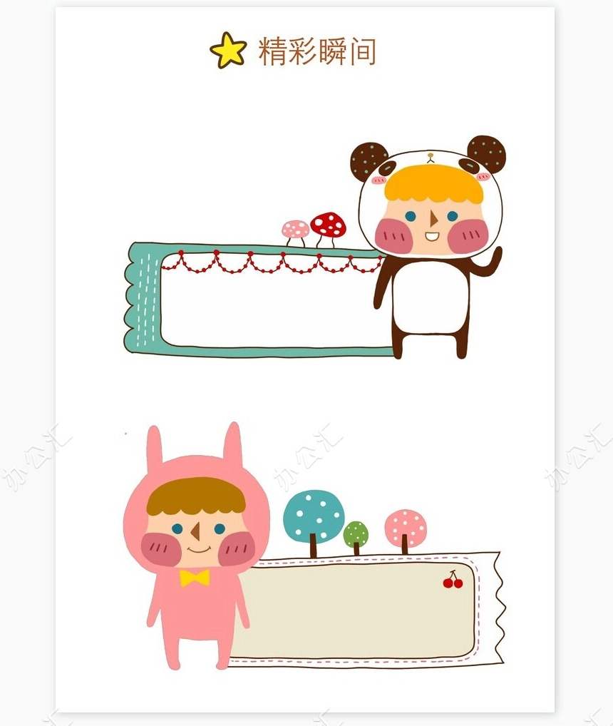 儿童成长档案word模板成长档案学生word成长手册(13)