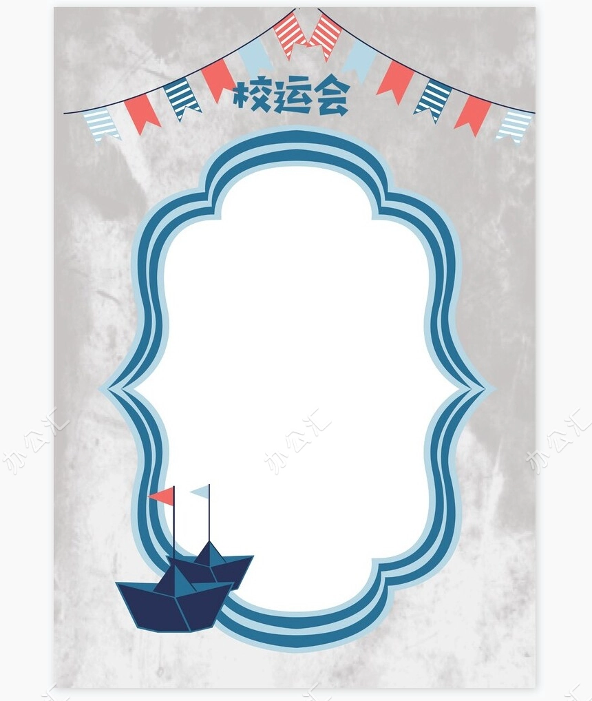 儿童成长档案word模板成长档案学生word成长手册(14)