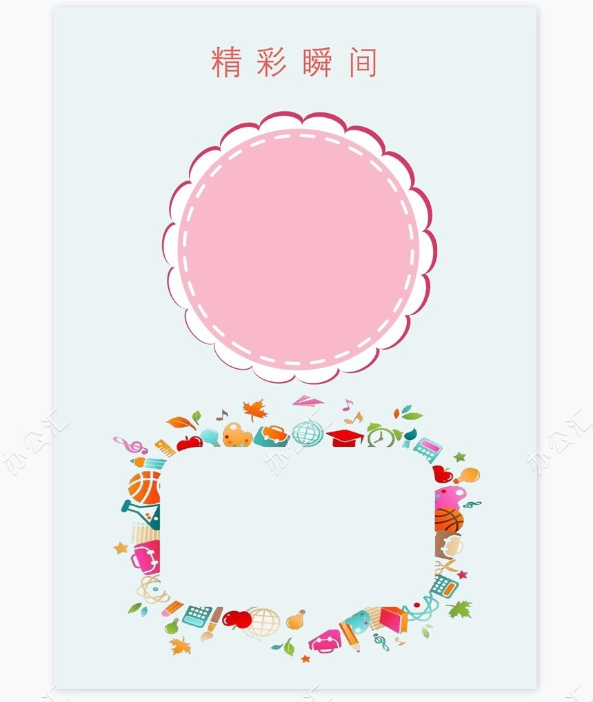 儿童成长档案word模板成长档案学生word成长手册(15)